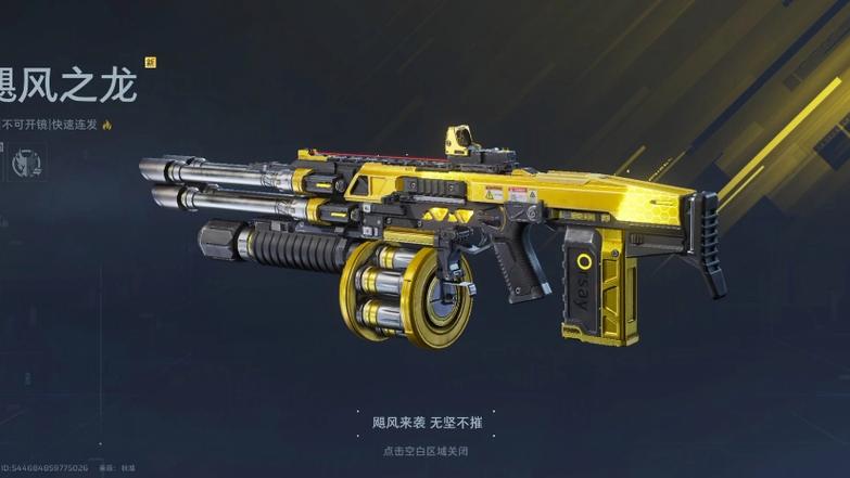 逆战百宝箱经验加成截图