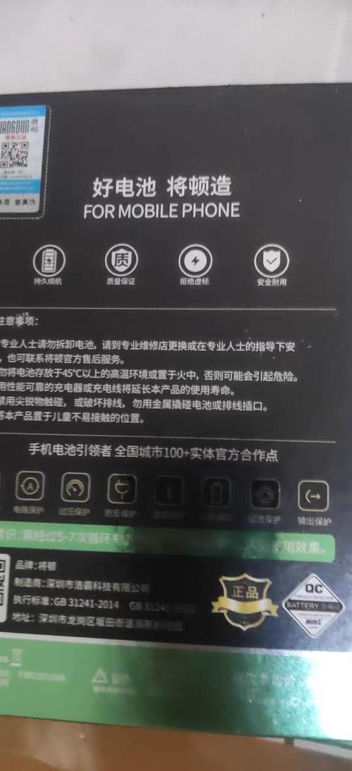 小米9电池健康状态缩略图