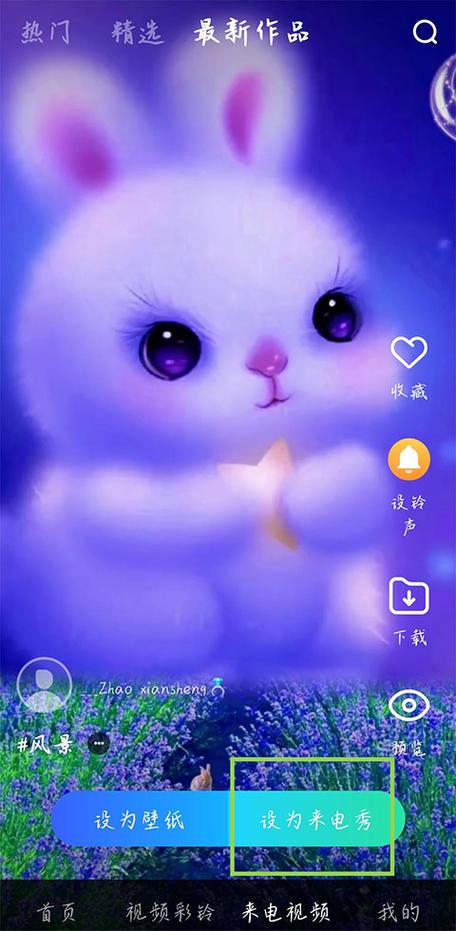 怎样设置让对方来电显示自己姓名截图