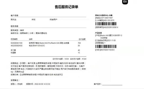 小米服务电话24小时人工服务