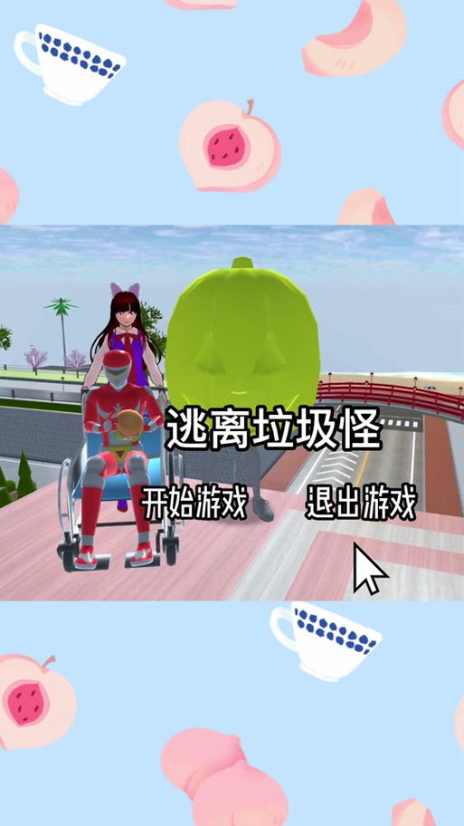 下载一个杉杉乐园缩略图