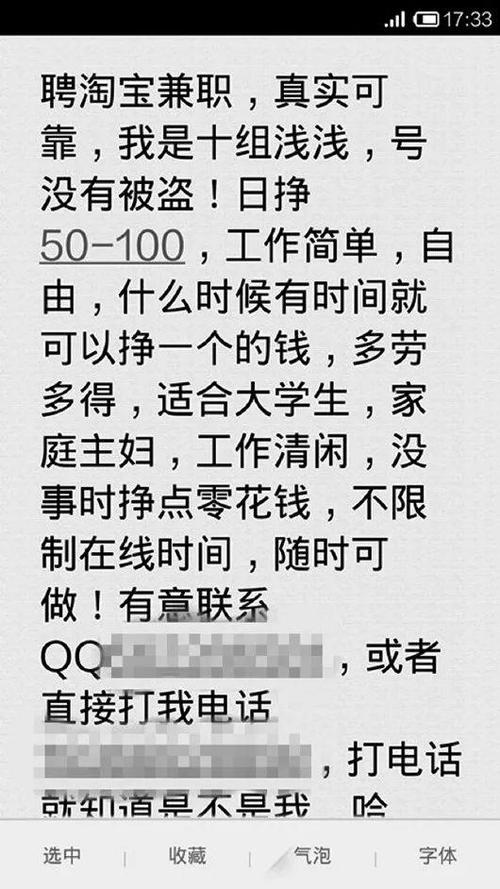网上兼职回答问题赚钱缩略图