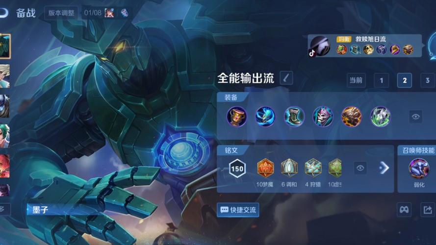 墨子辅助器迷你世界图标