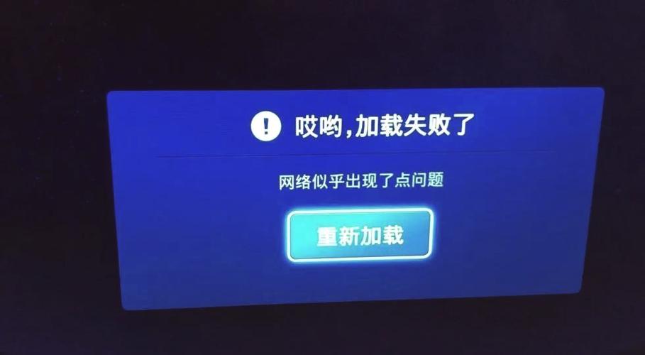 电视网络连接不上怎么办缩略图