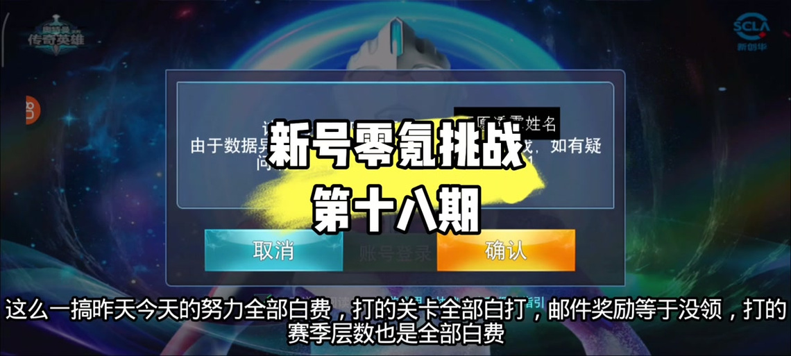 奥特曼传奇英雄解封教程