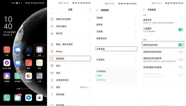 opporeno解锁破解教程