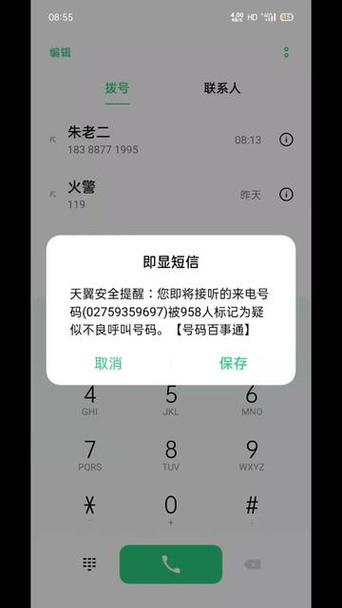 只有来电提醒接不到电话缩略图