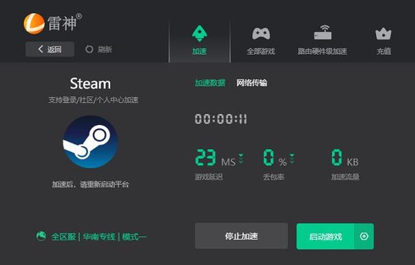win10玩每个游戏都闪退