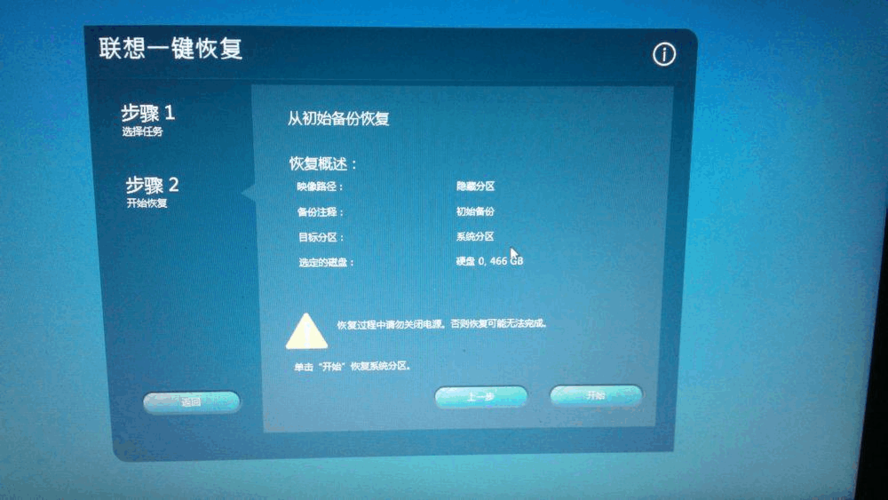 红米3S底部按键失灵截图