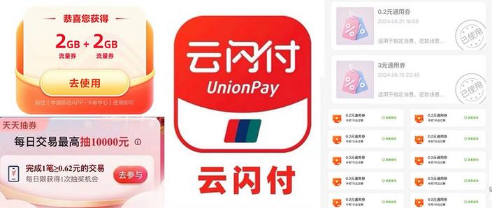 云闪付每月收取费用吗