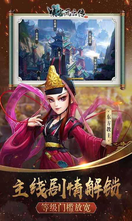 侠客风云传1.9游戏截图