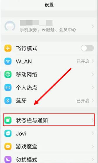 vivo手机来电不震动