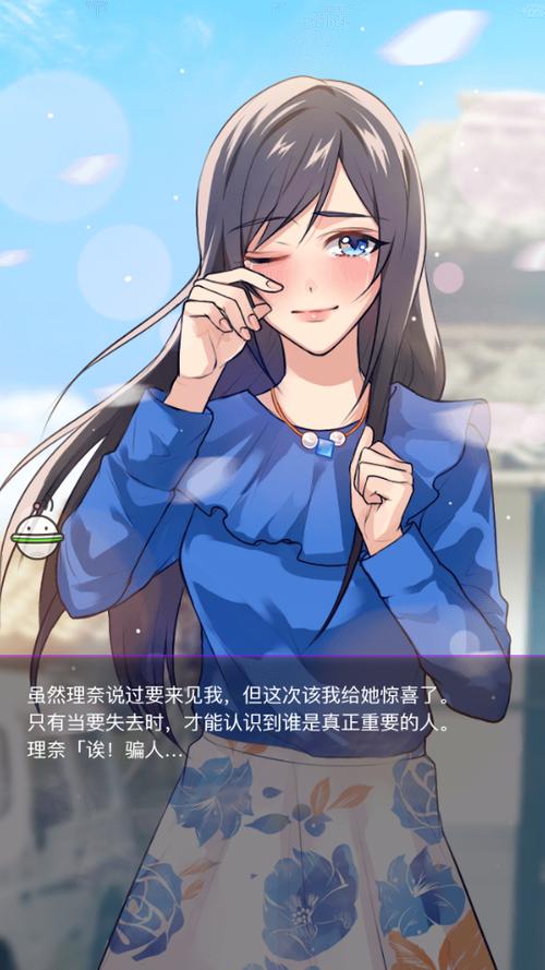 类似秘密关系聊天游戏截图