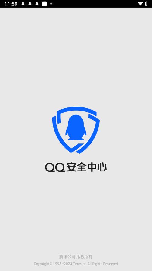 qq安全中心老版本2018截图