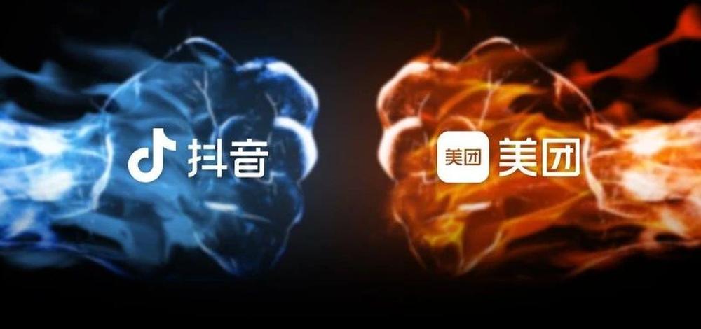 抖音跟美团是什么关系图标