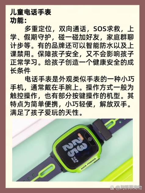 电话手表取卡怎么取出来缩略图