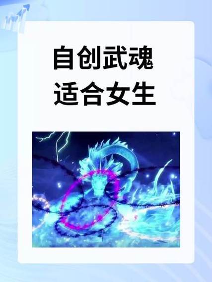 女生十大稀有武魂游戏截图
