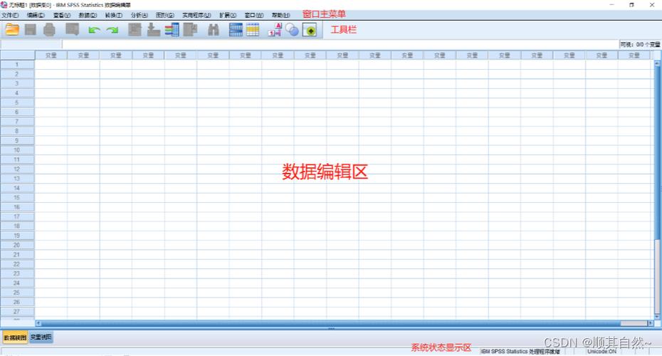 在线spss分析软件截图