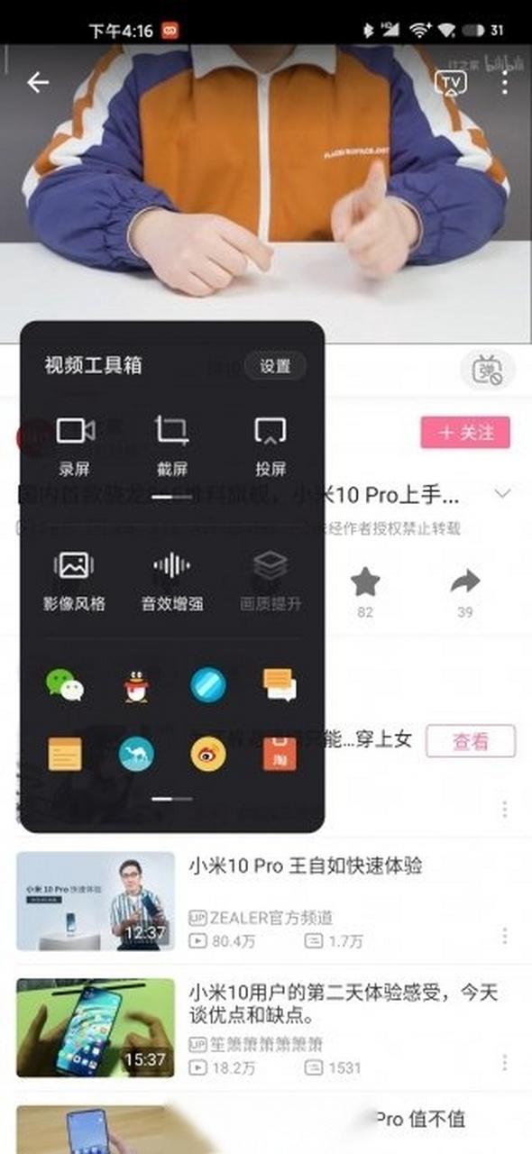小米10视频工具箱画质增强图标