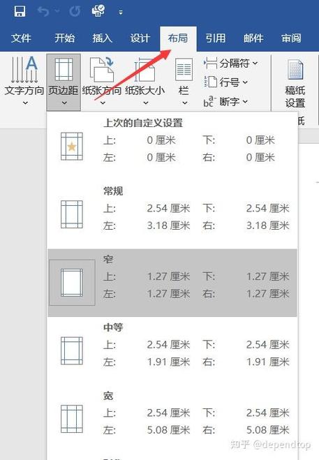 word超出打印区域怎么调截图