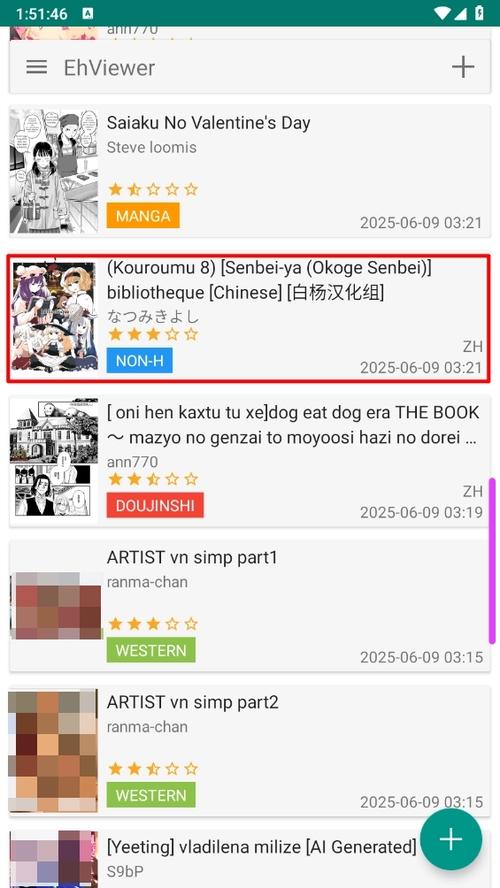 ehviewer旧版安装包图标