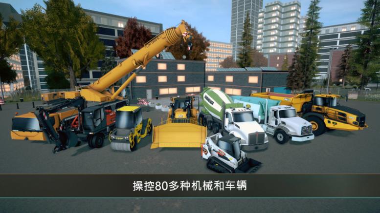 建造模拟4无限金币版下载中文