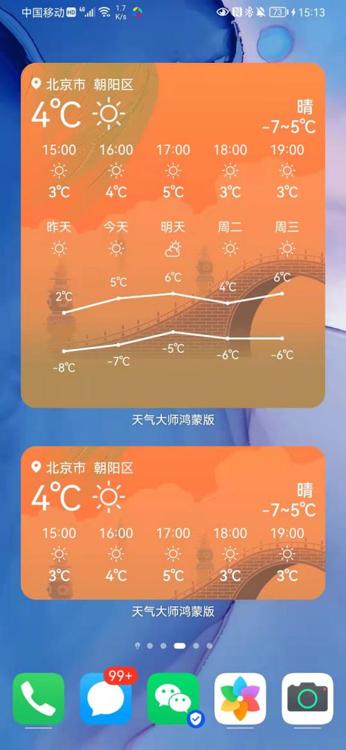 360天气免费下载图标