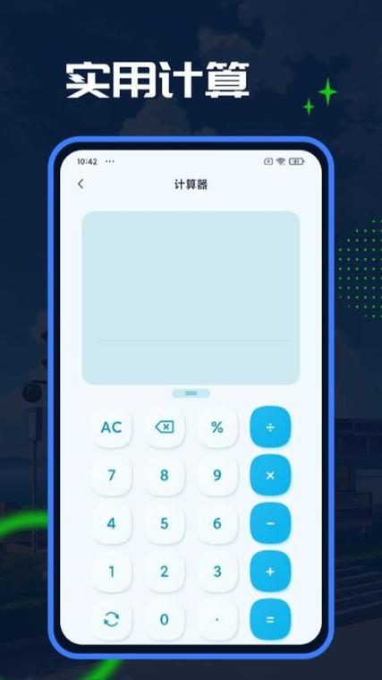社恐模拟器免费版缩略图