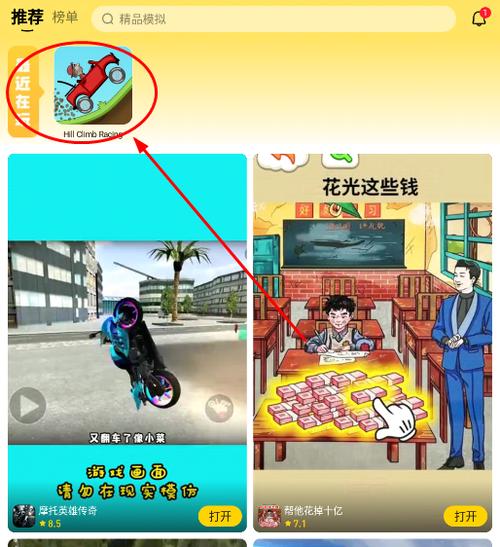 摸摸鱼1.8.1游戏截图