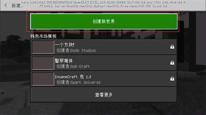 我的世界基岩版mod下载网站