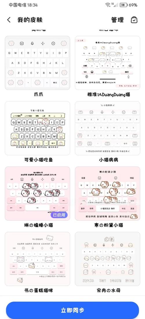 讯飞输入法破解去升级版