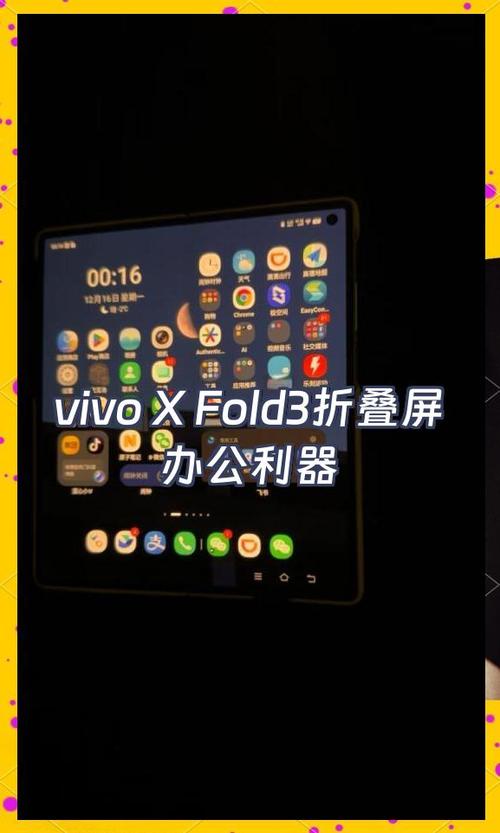 oppo手机有折叠屏吗缩略图