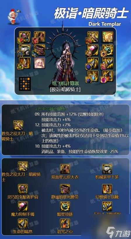 dnf暗帝毕业武器