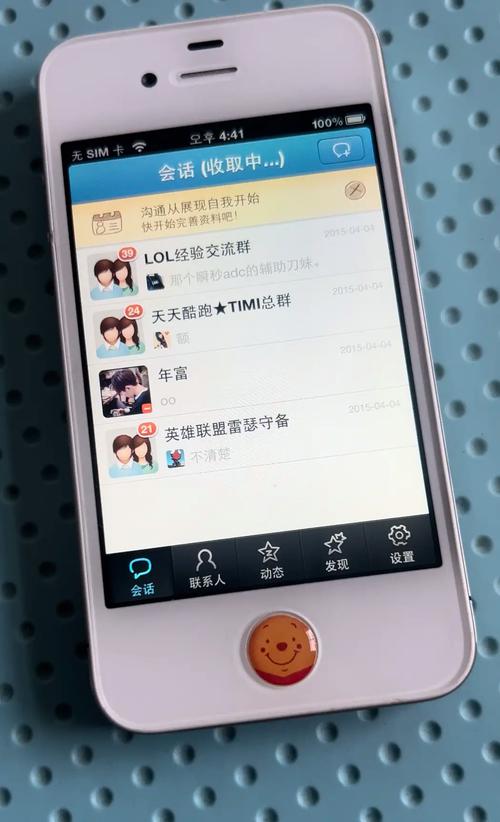 苹果手机qq2012版本介绍图标