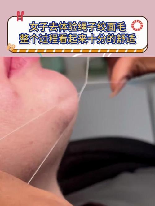 如何用线绳拔毛截图