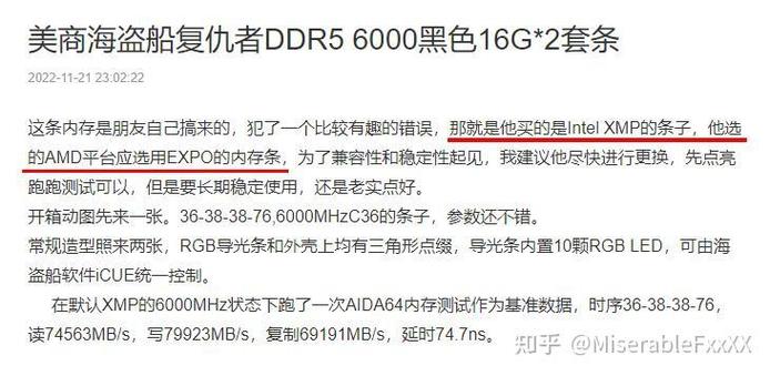 xmp内存amd能用吗截图