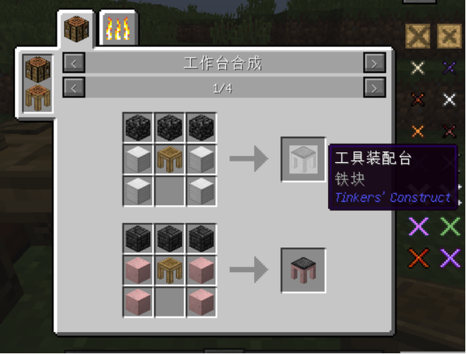 我的世界匠魂模组下载