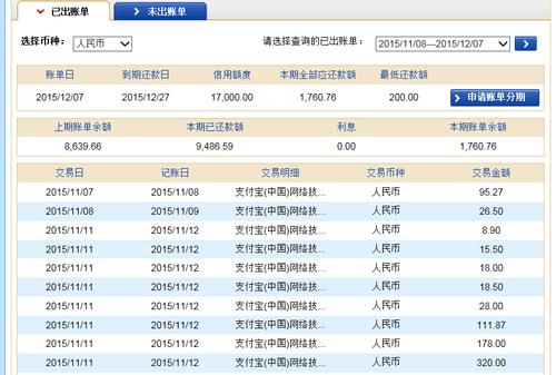 建设银行信息费图标
