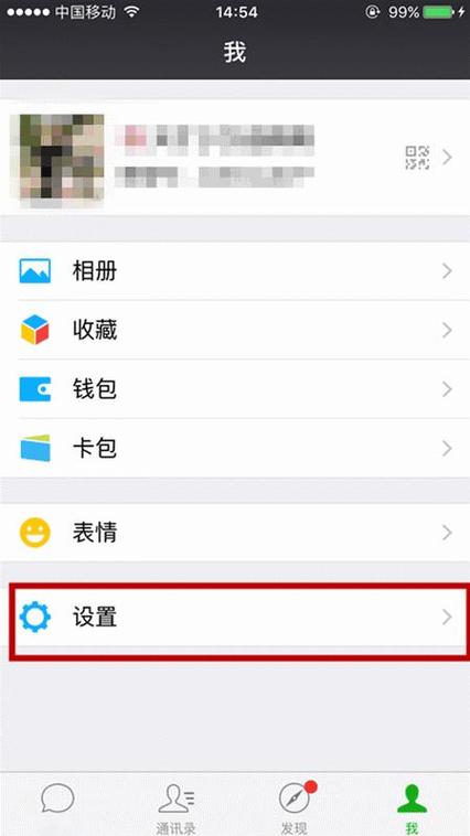 吃鸡关掉好友圈有啥好处截图