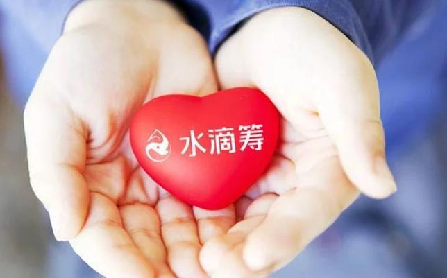 水滴筹官方电话截图