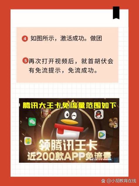 快手莫名其妙免流量了截图