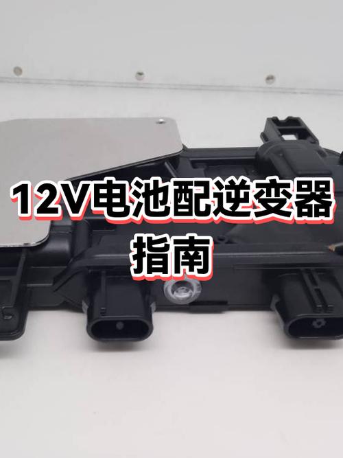 12v电池连接线截图