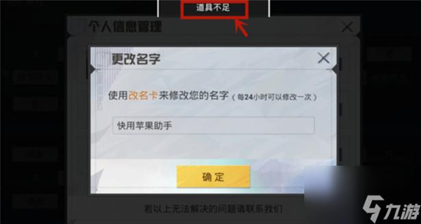 和平精英改范围文件缩略图