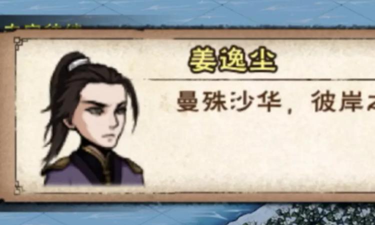 姜逸尘的玩法图标