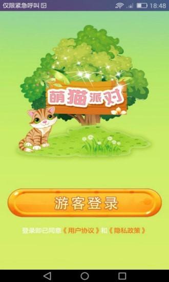 合成小猫咪红包版下载缩略图