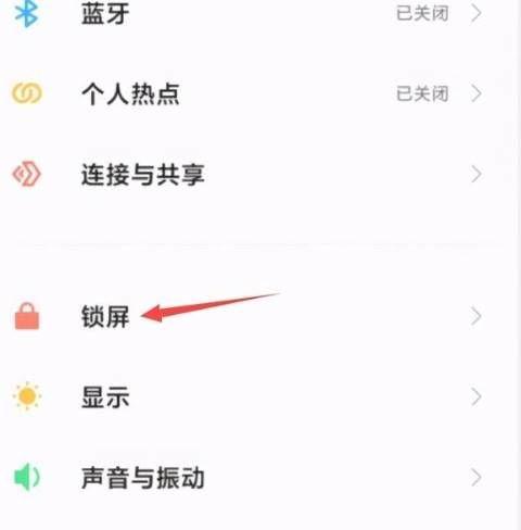 红米手机桌面显示农历日期