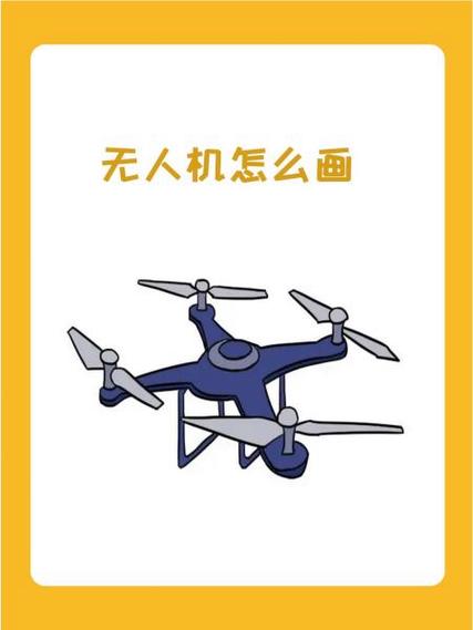 无人机飞不起来了怎么办截图