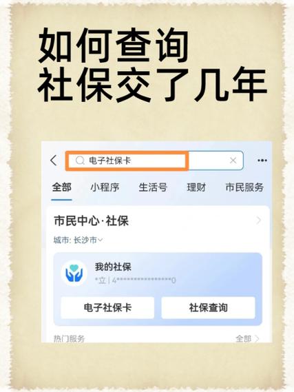 我的社保app下载