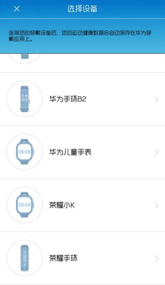 华为儿童手表3怎么解除绑定手机