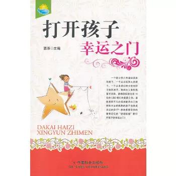 幸运